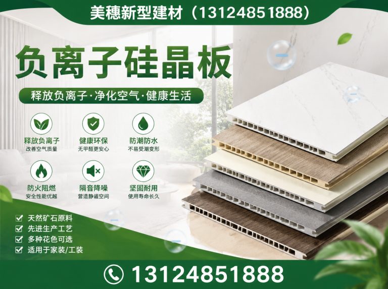 铜山区防火防潮板材展示图