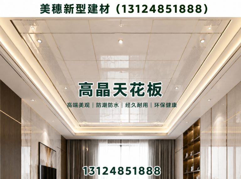 铜山区吊顶建材展示图